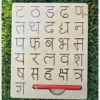 Hindi Devanagari alphabet wooden tracing board for pre-writing skills