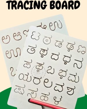 Wooden Tracing Board Kannada 1 pc for kids – Craftdeals.in